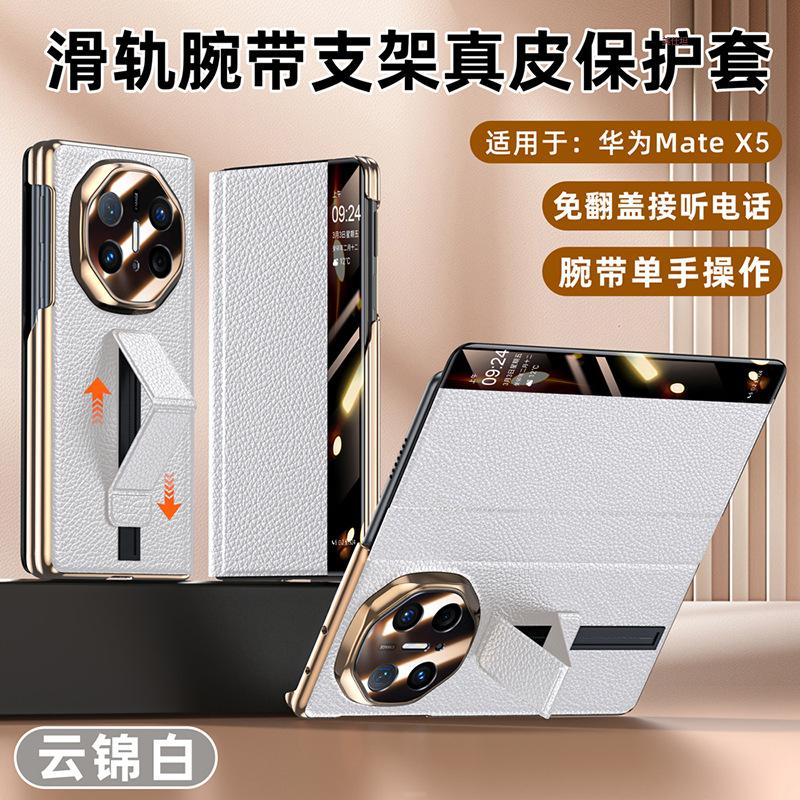 Applicable to Huawei matex5 mobile phone case, smart window wristband bracket X5 collector's edition, high-end business men's leather case