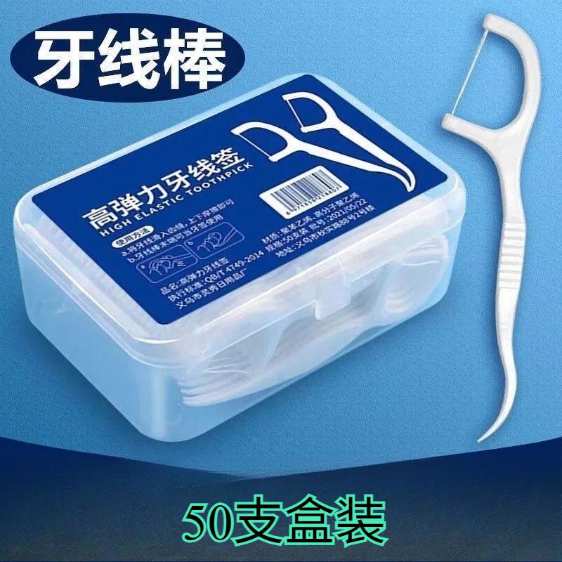 5boxes Dental Floss Deep Cleaning Dental Floss For Proper Oral Care, Portable Disposable Dental Floss Picks For Travel Daily Lif