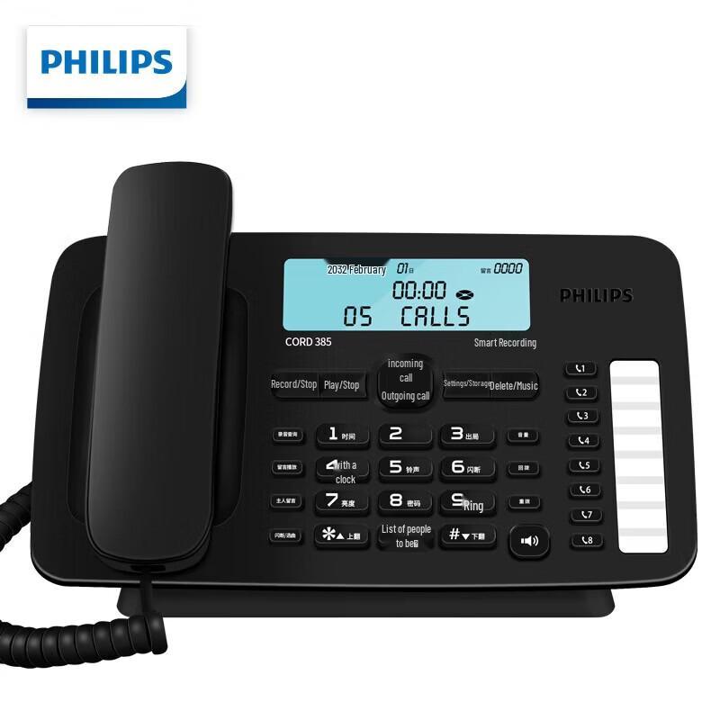

Philips CORD385 Conference Desk Phone with 1000-Hour Recorder (CN version)