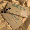 Text [Not a Big Problem] Applicable To iPhone17promax Mobile Phone Case 15/16 Apple 14 All-inclusive 17