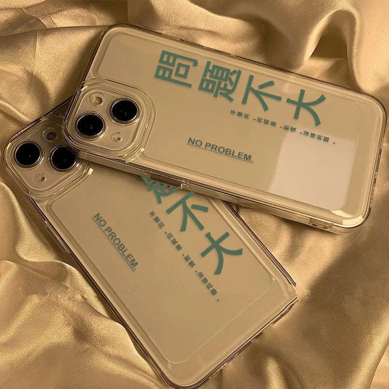 Text [Not a Big Problem] Applicable To iPhone17promax Mobile Phone Case 15/16 Apple 14 All-inclusive 17