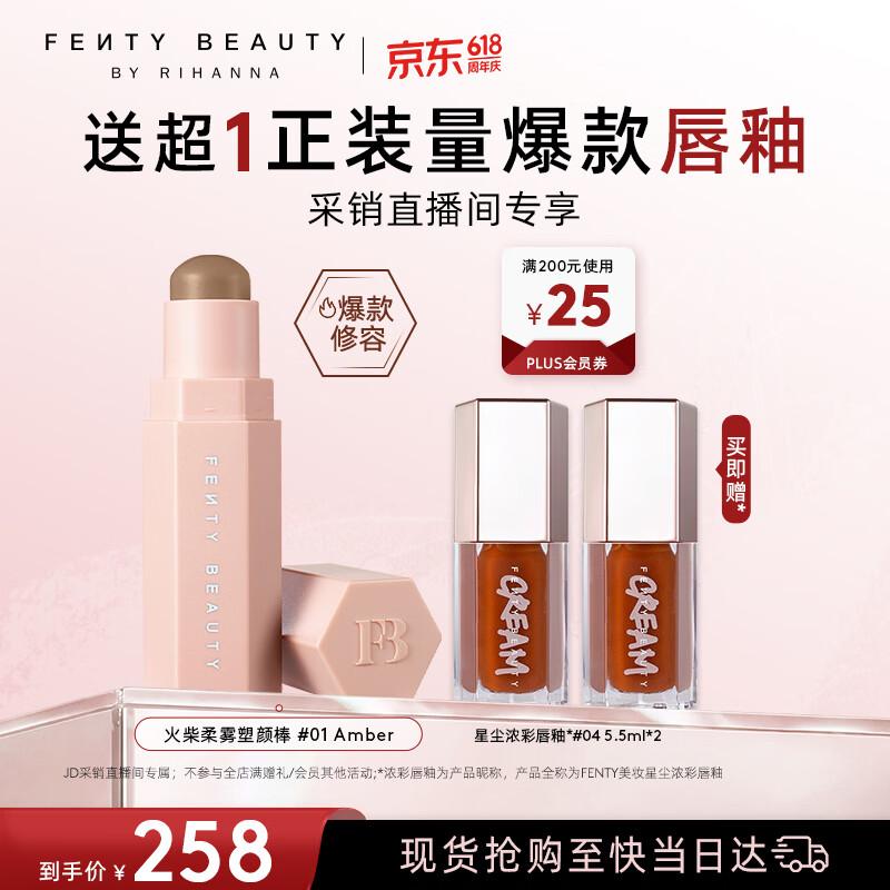 FENTY BEAUTY Match Stix Matte Contour Skinstick