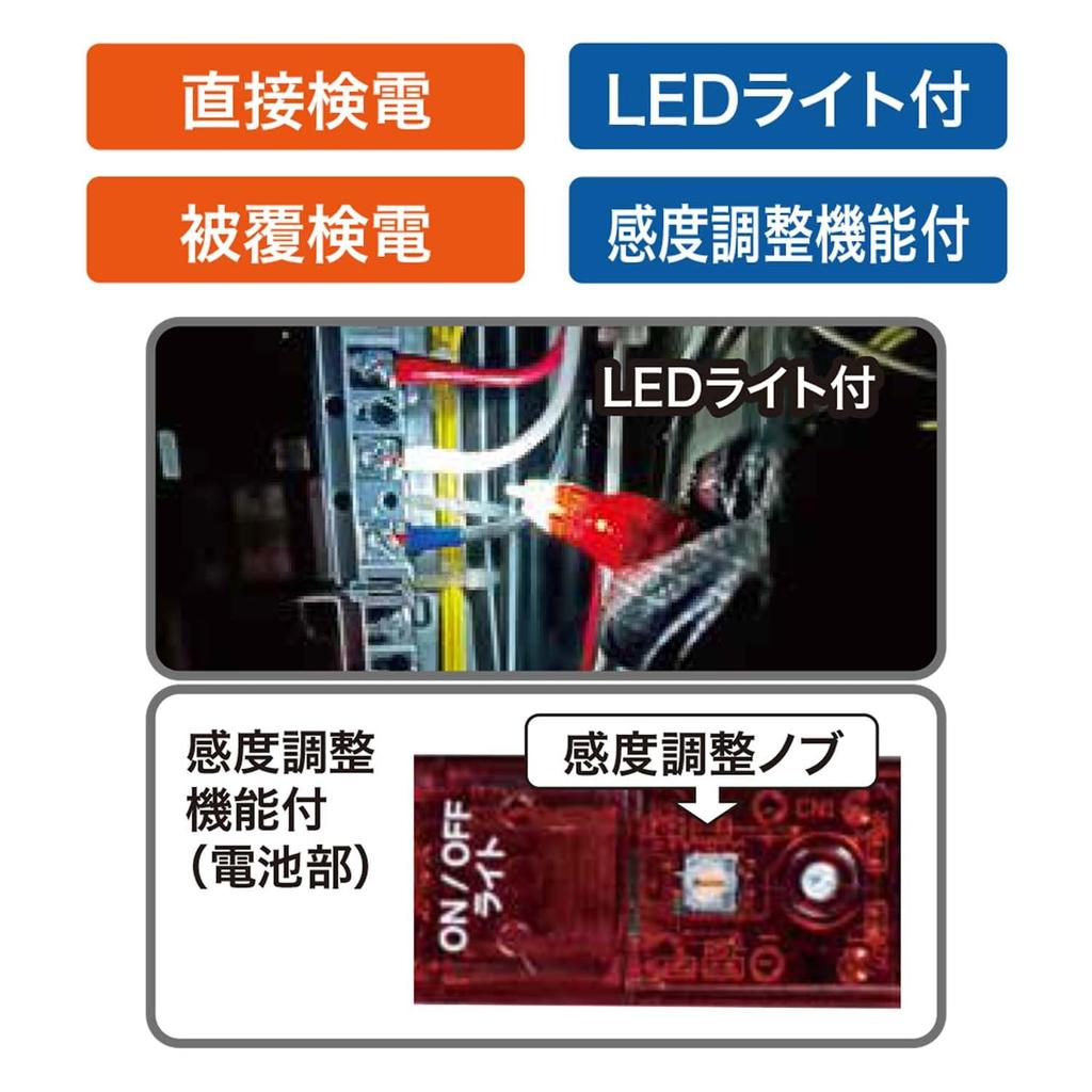 Jefcom Super Sound 2E Checker with LED Light AC80V to 600V SEC-802L