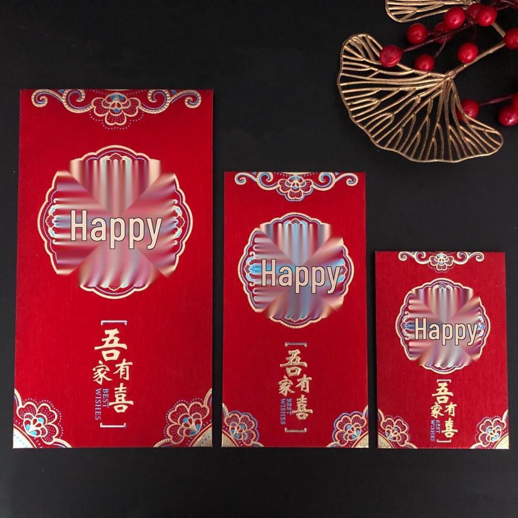 Retro Chinese Wedding Lai See Envelopes: Customizable Red Envelopes for Special Occasions