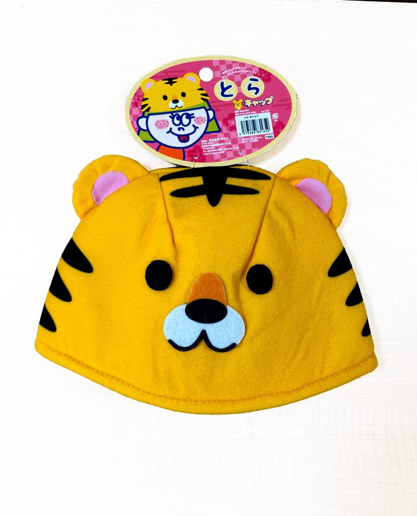 [Lucan] 117AM [Tiger Cap 2-Pack (Head Circumference: Up to 62cm)] Tiger Hat Cap Costume Fancy Dress Cosplay Animal Goods Accessories Kids Children
