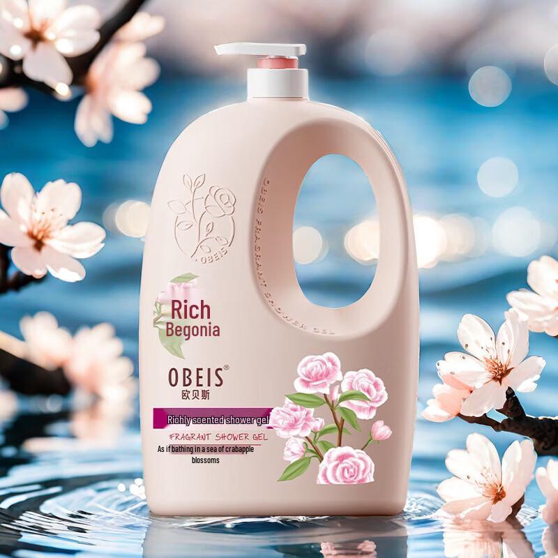 Aubéssie Fragrant Moisturizing Shower Gel