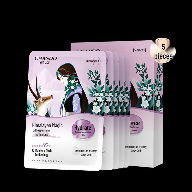 CHANDO Himalaya Purple Grass Маска для сужения пор