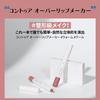 ETUDE Contour Overlip Maker Brush Shading Overlip Natural Finish Cool Tones 1pc [Etude Official] Cool/Built-in (x 1)