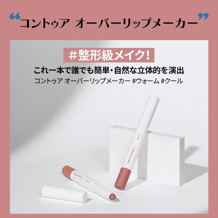 ETUDE Contour Overlip Maker Brush Shading Overlip Natural Finish Cool Tones 1pc [Etude Official] Cool/Built-in (x 1)