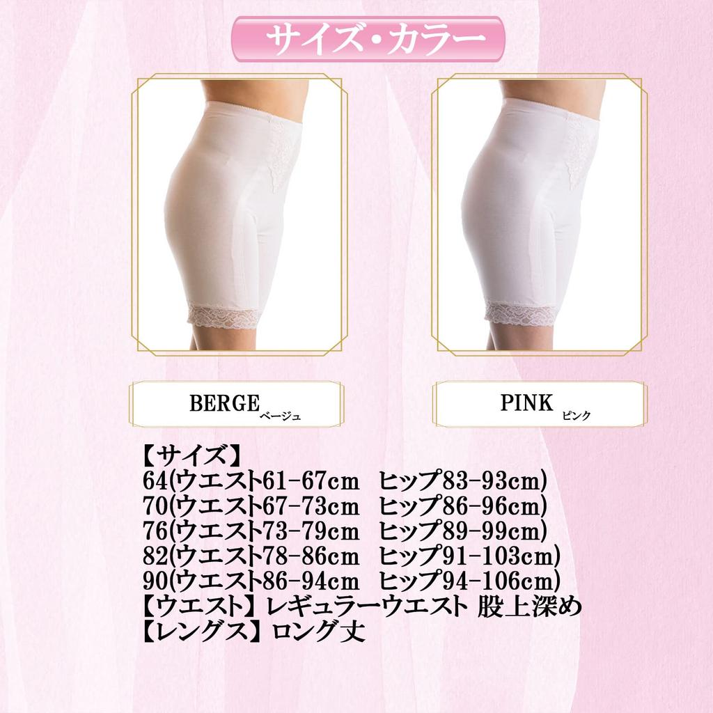 Slightly Sensitive Skin Style Pelvic Comfortable for Long Soft and Compression Hip Size 82 [Model Look] 100% Cotton, Girdle, Girdle, Wear,