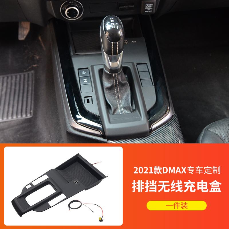 For Isuzu D-MAX 2021-22 ABS Central Control Gear Both Sides Storage Boxes