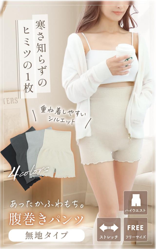 Liscia Belly Warmer Warm and Soft To the Perfect for Long Maternity and Cold Weather Protection Women's Pants, Touch, Pregnancy, Length, Loungewear,