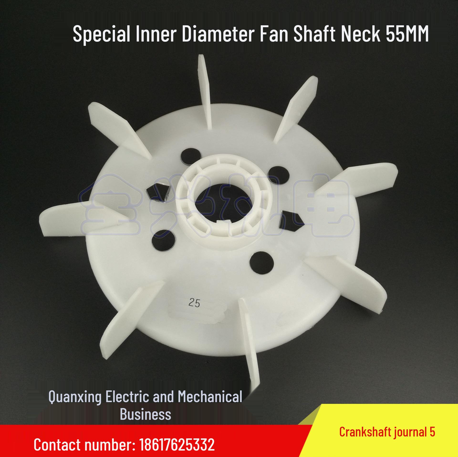 Лопасть осевого вентилятора - Внутренний диаметр 55 мм, Внешний диаметр 350 мм