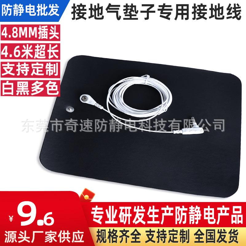 Grounding Yoga Mat and Bed Sheet Connection Wire