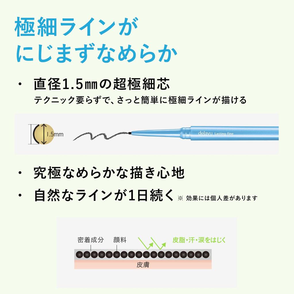 Dejavu Lasting Fine Cream Dark Pencil Tip Eyeliner, Ultra-Fine Pencil, 2, Brown, Eyeliner, Ultra-Fine