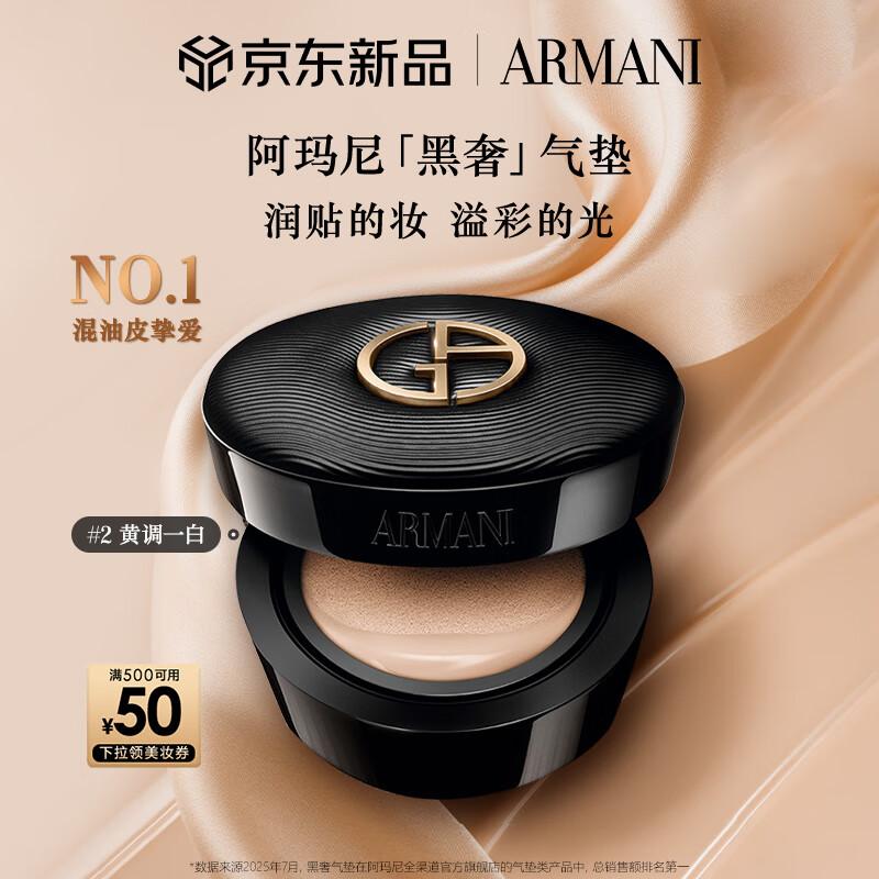 Armani Luminous Silk Glow Cushion Foundation 2