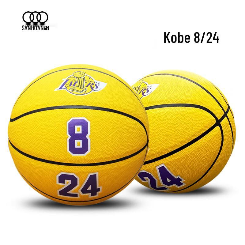 SanHuan Kids  PU Basketball - Size 5