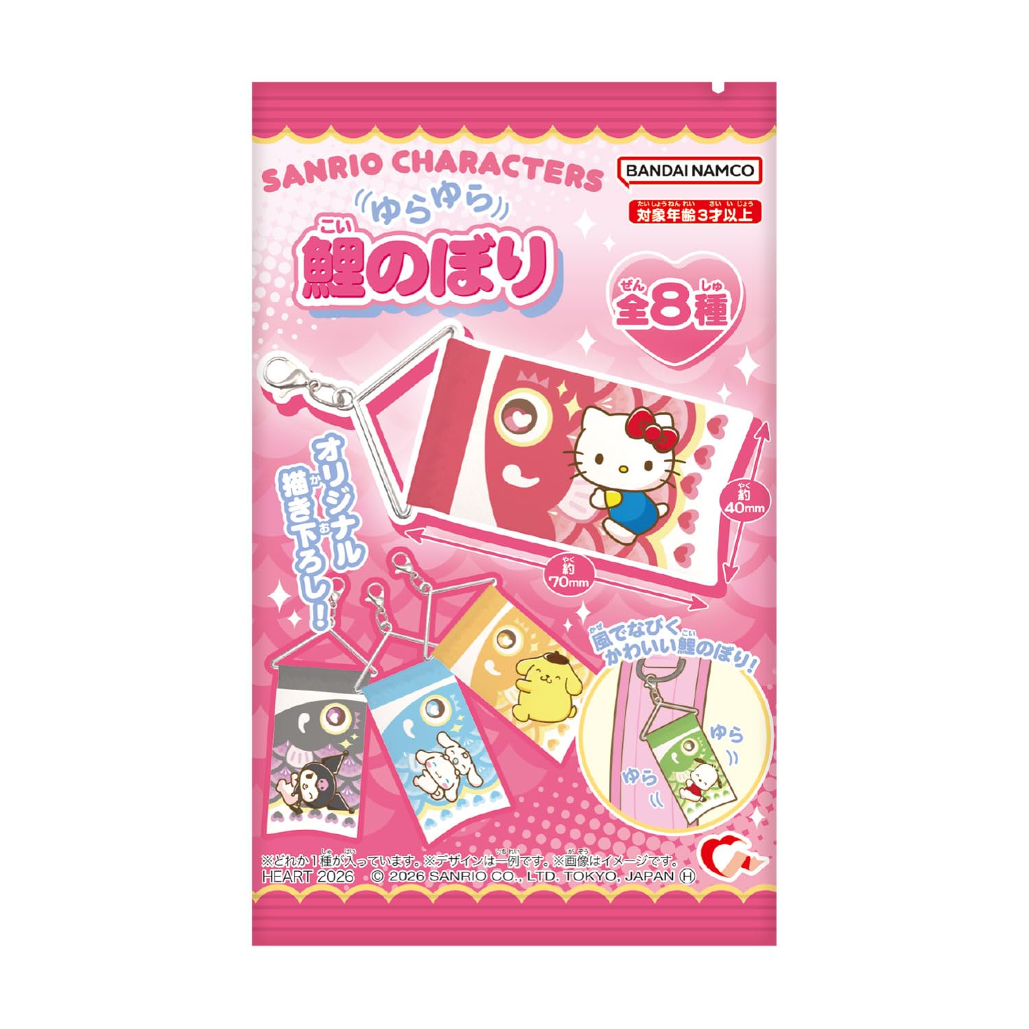 Heart Sanrio Swinging Carp Streamer Strawberry Flavor Refreshing Set of Candy/Toy [BOX 8]