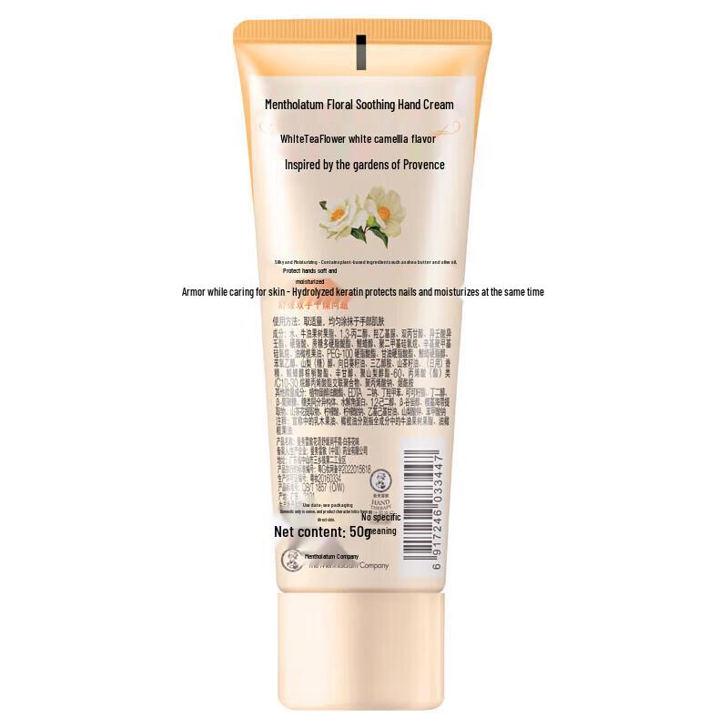 Mentholatum Flower Language White Camellia Hand Cream