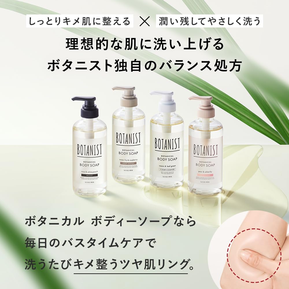 BOTANIST Body Soap Refill Set Moist (6 Pieces) -