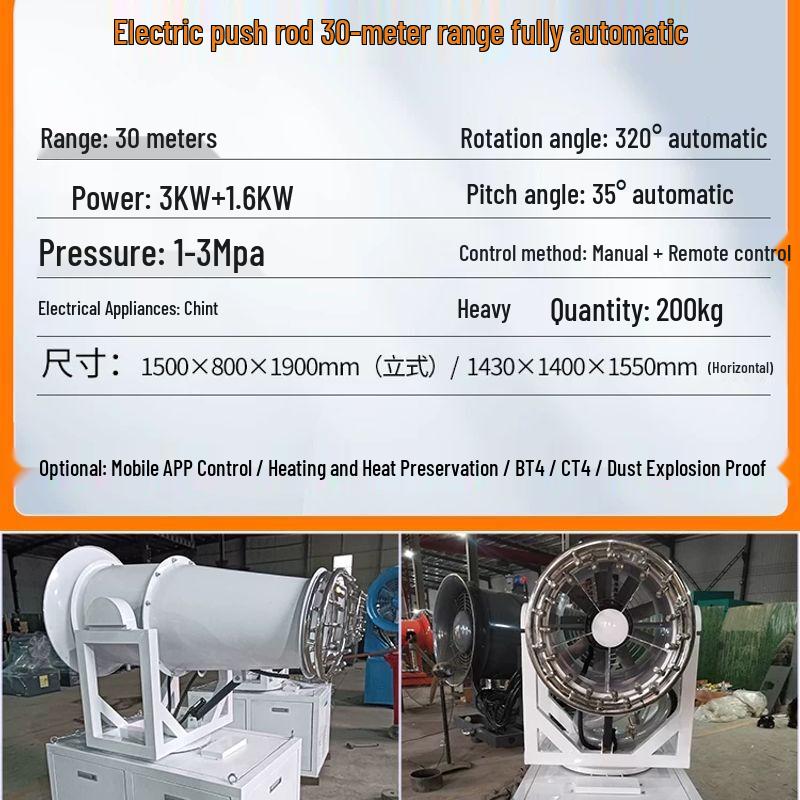 Industrial Dust Suppression Fog Cannon