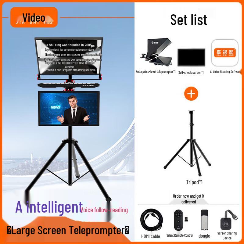 Jiashiying Professional Teleprompter Series