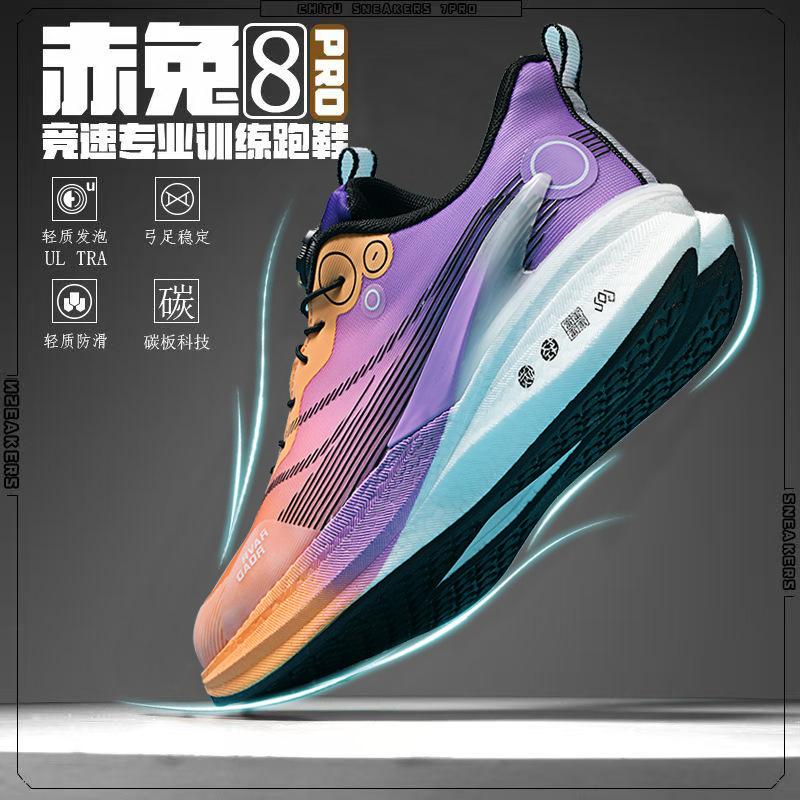 Chitu 7pro children's running shoes boys mesh older children 8pro carbon board running shoes students special sports shoes classmates