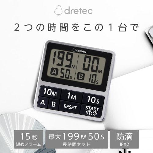 [Featured In Magazines] Dretec Dual Timer, Kitchen Timer, Study Timer, Interval Timer, Digital, Water-Resistant, Magnetic, Strap, Alarm