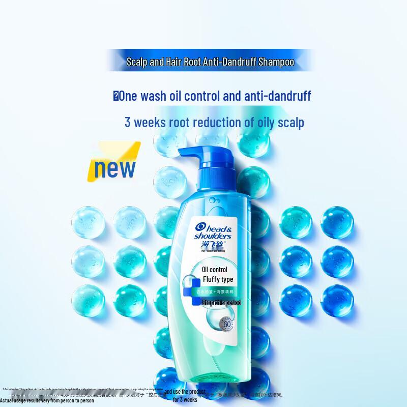 Head & Shoulders Oil Control & Volumizing Shampoo
