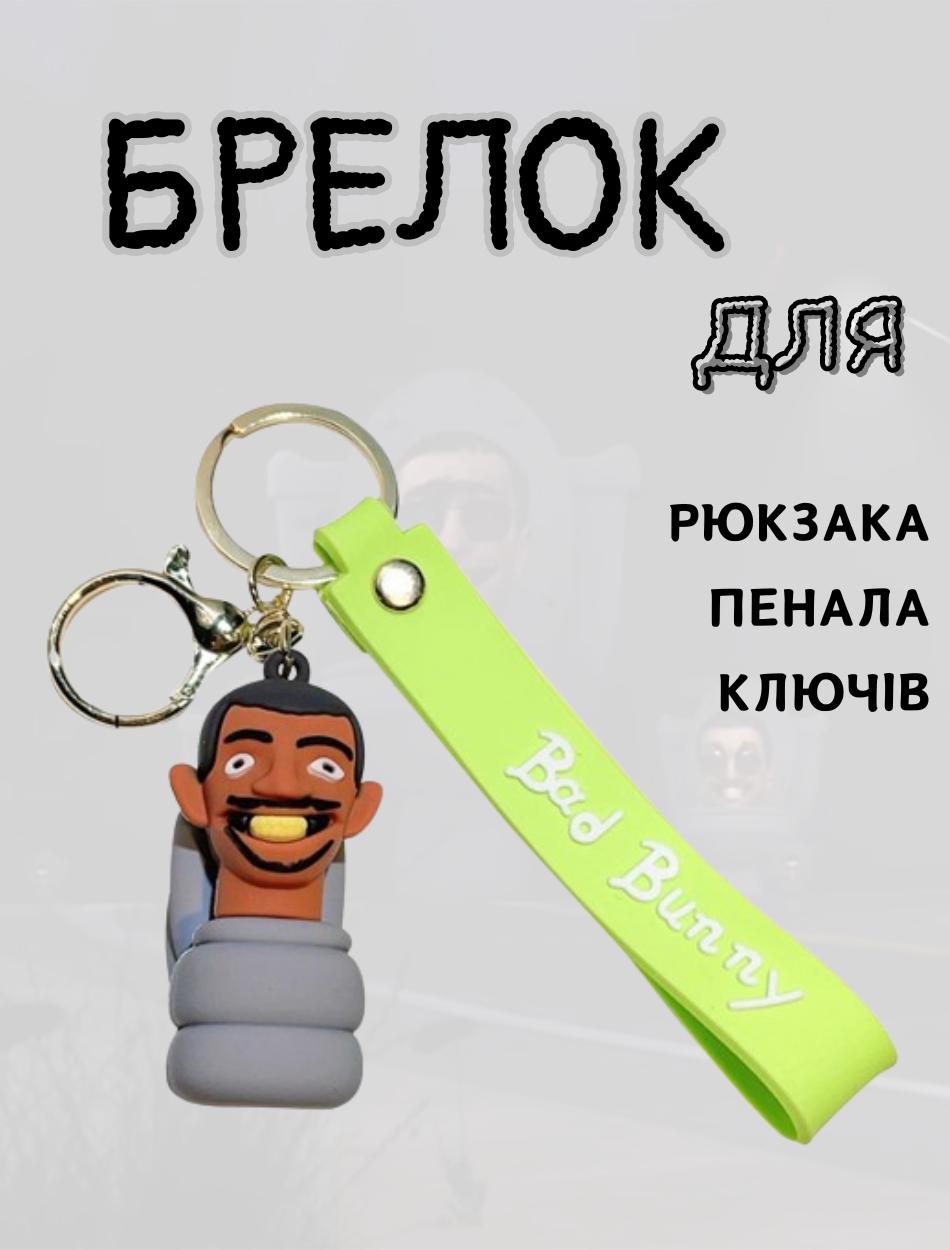 

Скибіді Туалет брелок Skibidi Toilets Агент туалетна людина брелоки Skibidi креативні брелоки