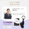 [Fukushodo] (Specialty store for weddings and funerals × Recommended by funeral professionals) Black tie, one-touch, easy to put on for funerals,