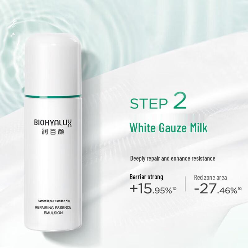 Runbaiyan Barrier Repair Hydrating & Moisturizing Set 2.0