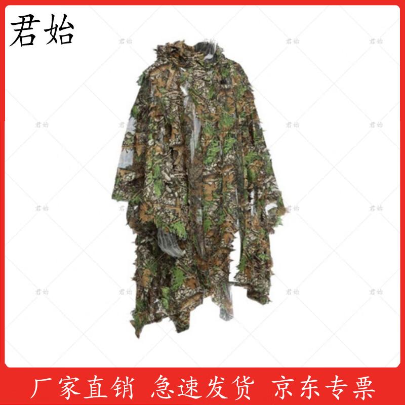 Adult Maple Leaf Ghillie Suit Cloak