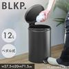 [BLKP] PEARL METAL Slow-Closing Pedal Bin, 12L, Limited Edition, Matte Black, N-7817
