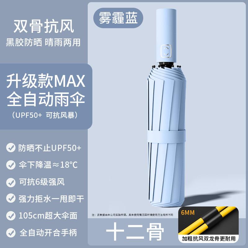 Brother Yang Shade Sun Umbrella Sunscreen UV Protection Double Layer Vinyl Automatic Folding Dual-purpose Umbrella