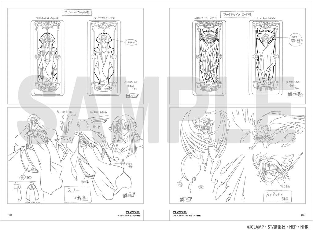 TV Animation Cardcaptor Sakura Archives