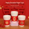 Wedding Celebration Disposable Paper Cups
