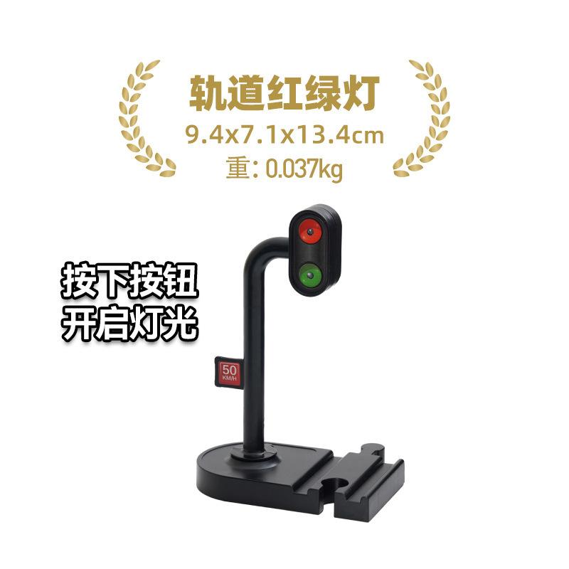 

Train Track Accessories One Size