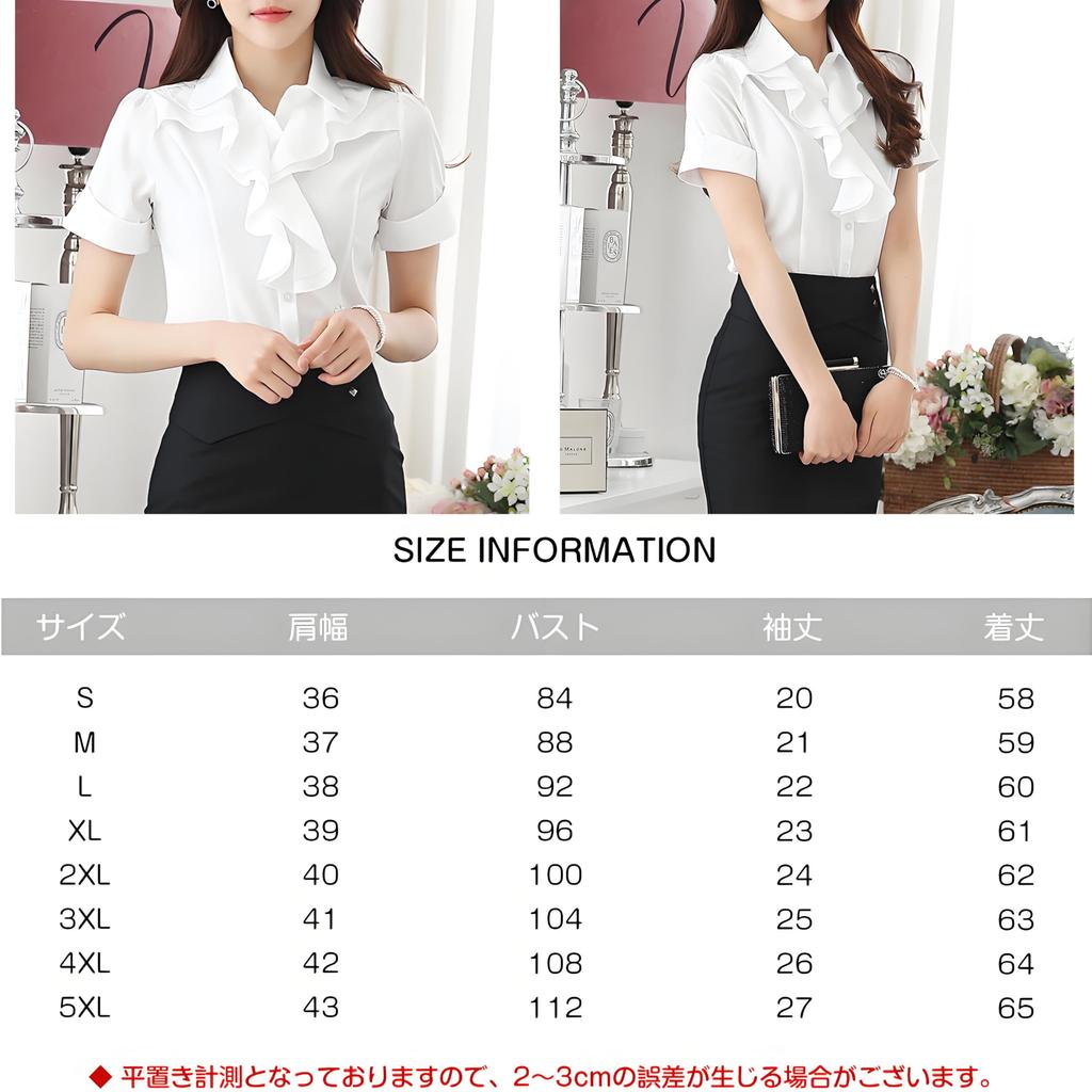 Ruffled Dress Shirt for Short White Front Dress Suit L [Bolan Verl] S-5XL Women, Sleeve, Blouse, Shirt, Top, Plain, Collared, Opening, Formal, Office,