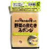 No Knife Needed, Just Rub with a Little Water. Vegetable Peeling Sponge. 1 Piece. Made In Japan.