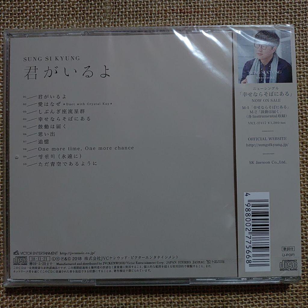 [USED] Sung Si Kyung "You're Here" Regular Edition