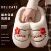 Stepping on shit cartoon embroidered wool slippers autumn and winter home indoor warm piled thick-bottomed cotton slippers
