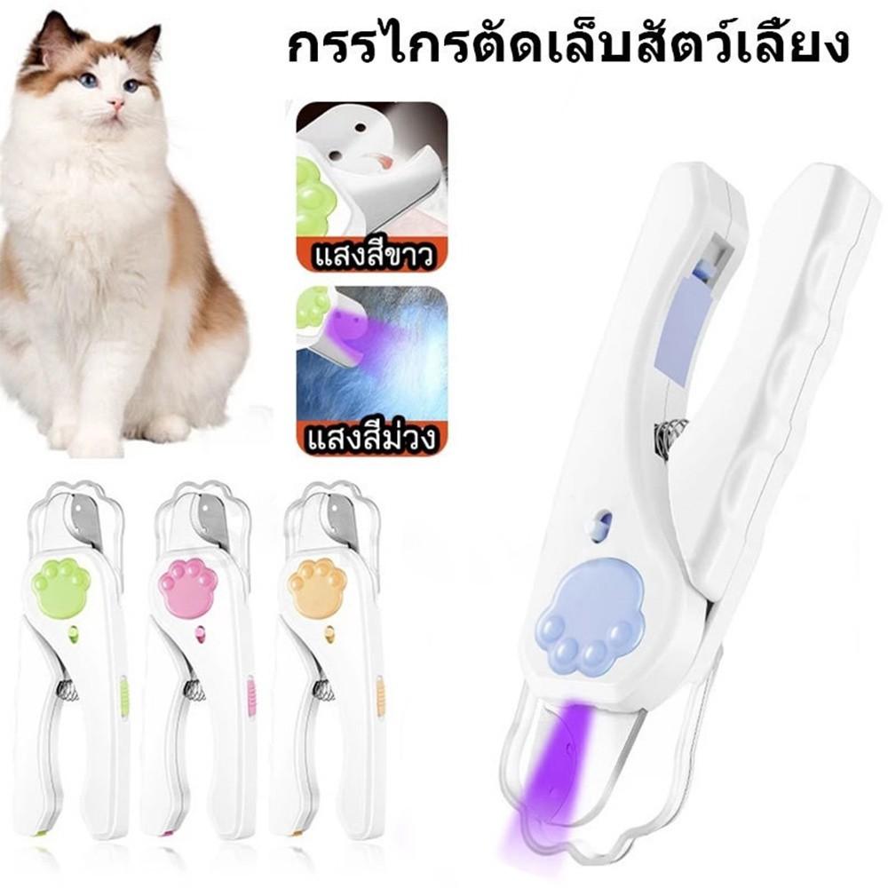 LED Light Dog Nail Cutter Portable Pet Claw Trimmer New Cat Nail Clippers  Pet Supplies