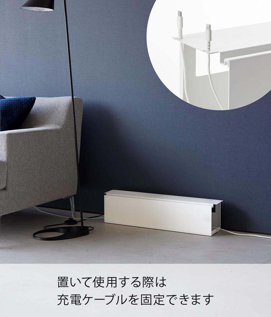 Yamazaki Jitsugyo 4478 Under Desk Top Plate Cable x D12 x Tower Cable Power Tap Fixed with Cover Included Rack, Long, White, Approx. W63.5 H17cm,