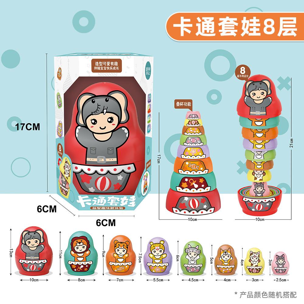 Children'S Fun Dolls Stacking Music Kindergarten Stacking Cup Early Education Cognitive Educational Toys
