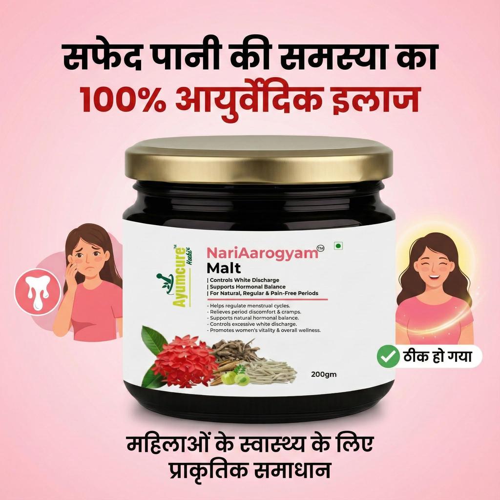 Ayumcure Nari Aarogyam Malt 200g | White Discharge (Leukorrhea) & PCOS Relief | Balances Hormones, Regulates Periods, Eases Cramps | Boosts