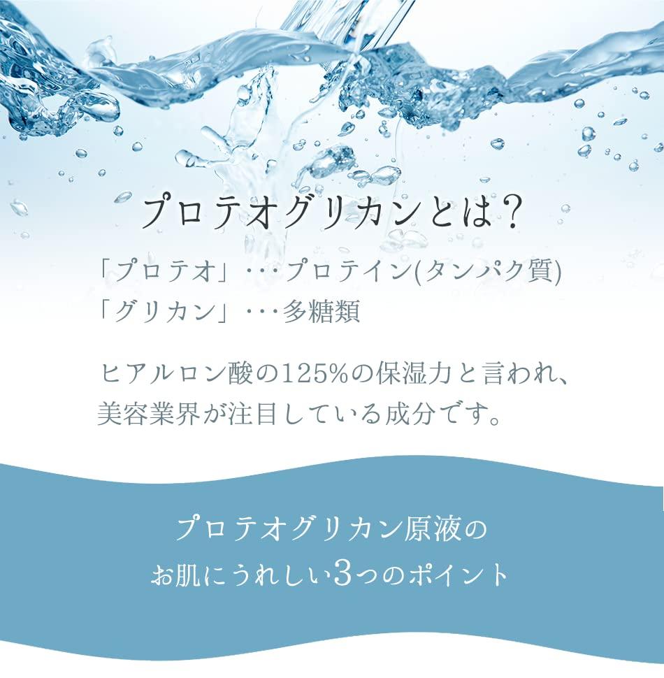 Hokkaido Proteoglycan Undiluted Beauty Undiluted Undiluted Beauty Mineral After Face Made In Shining Official 20mL Serum, Moisturizing, Firming, 100%