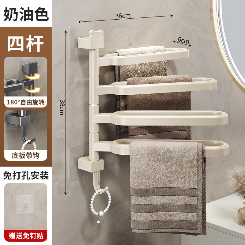 Handtuchhalter ohne Bohren Drehbarer Mehrstangen-Handtuchhalter Badezimmer zum Aufhängen von Handtüchern Badezimmerregal Toilettenaktivitätsmodell