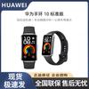 Huawei Band 10 Smart Band (CN version)