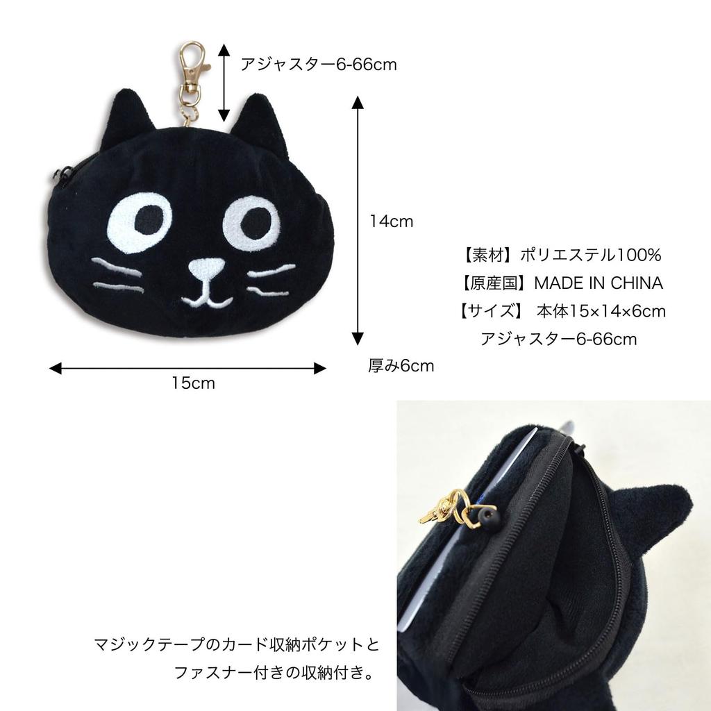 Fluffy Plush Pass Case with Reel and Keychain, Zipper Closure, and Storage, Perfect for IC Cards and Cards. Featuring a Black Cat Design. Lightweight